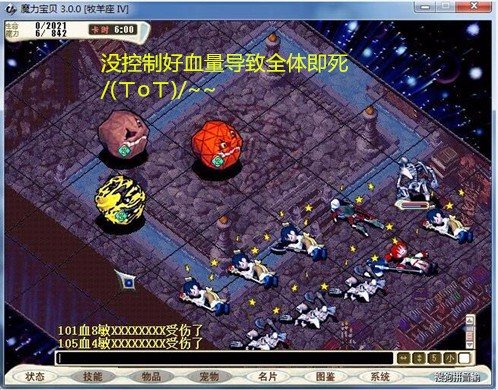 魔力宝贝十二星座攻略阵法效果解析-魔力宝贝十二星座攻略阵法效果解析视频