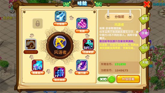 魔力115级烧技能-魔力100级去哪烧技能