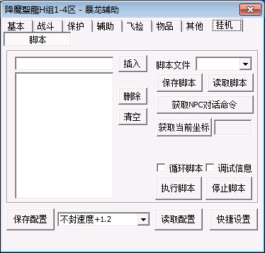 魔力免费辅助脚本软件-魔力免费辅助脚本软件有哪些