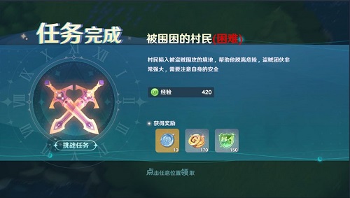 魔力宝贝异界的魔导士任务完成攻略-魔力宝贝感觉到魔族的气息,但是却看不到踪影