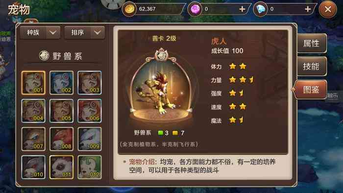 魔力宝贝版魔法伤害力解析-魔力宝贝人物魔法技能在哪学